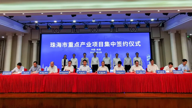 珠海市重点项目签约仪式成功举办 广东医谷(珠海)医疗产业加速基地正式启动