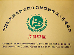 Member Unit of China Association of Pharmaceutical Education