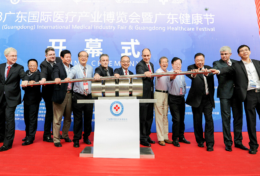 Guangdong International Medical Industry Expo