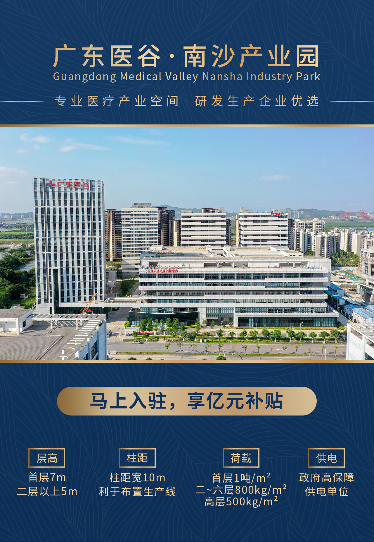 珠海市重点项目签约仪式成功举办 广东医谷·珠海生命科学园正式启动