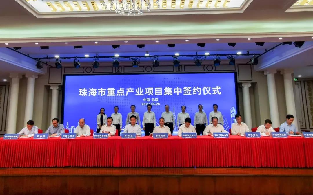 珠海市重点项目签约仪式成功举办 广东医谷·珠海生命科学园正式启动