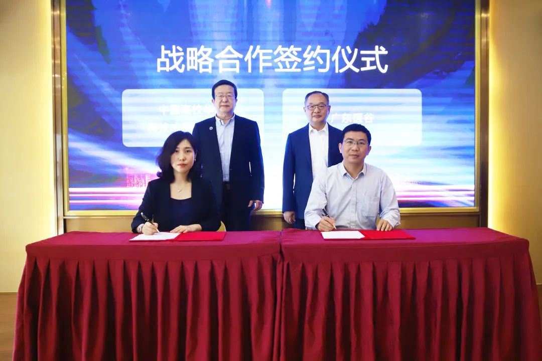 广东医谷与高校华南中心达成战略合作 共促科技成果产业化高效落地