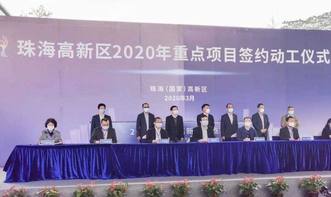广东医谷20亿项目落户珠海 打造一流的医疗产业智慧生态园区