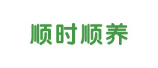 广州顺时顺养健康科技发展有限公司