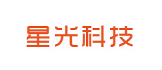 广州星光科技有限责任公司