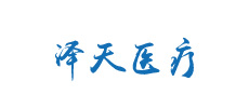Guangzhou Zetian Medical Technology Co., Ltd.