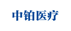 广州中铂医疗科技有限公司