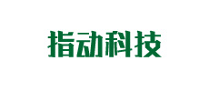 广州指动科技开发有限公司