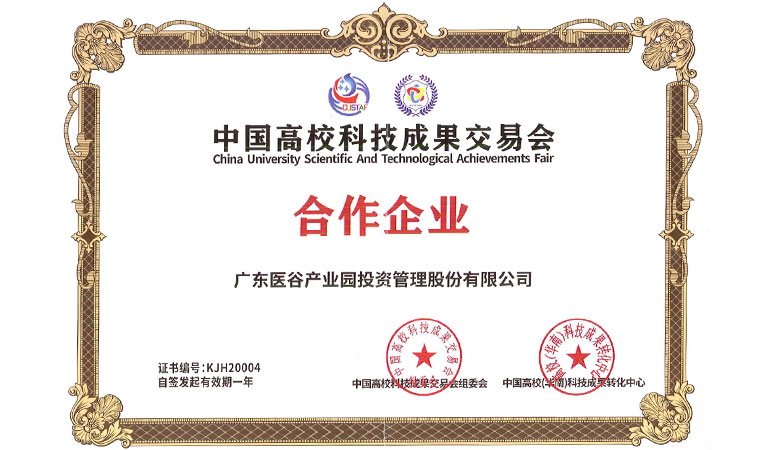 Cooperative unit of China University Science and Technology Fair