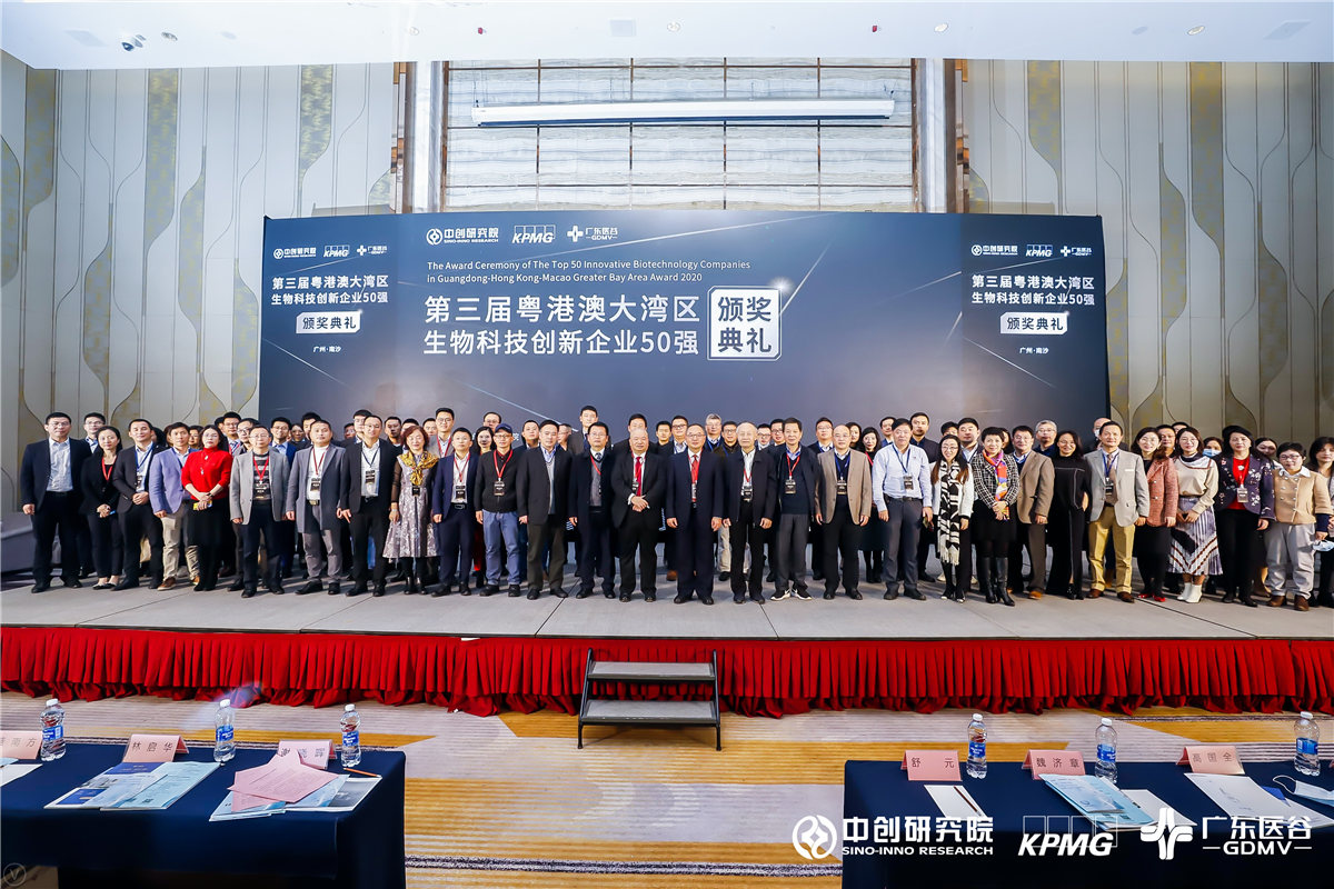 第三届粤港澳大湾区生物科技创新企业50强榜单正式揭晓！