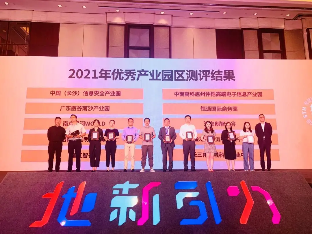 重磅！广东医谷南沙产业园获“2021年全国优秀园区TOP10”！