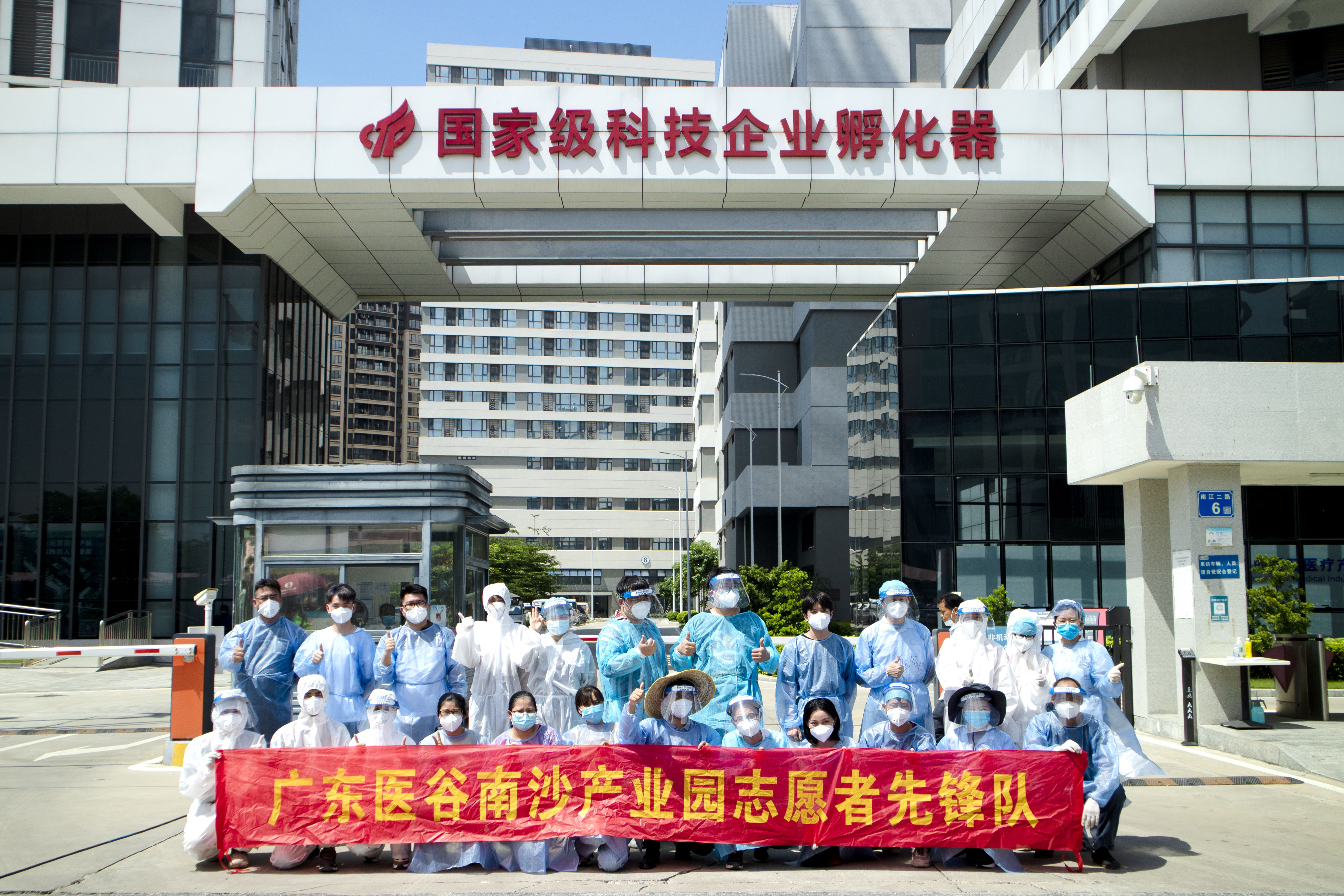 同心战“疫”——广东医谷志愿者先锋队再出发