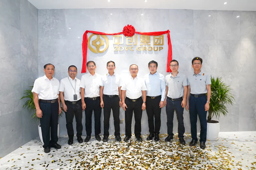 十年风雨征程 聚力产业创新 | 中创集团产业会客厅正式启动！ 