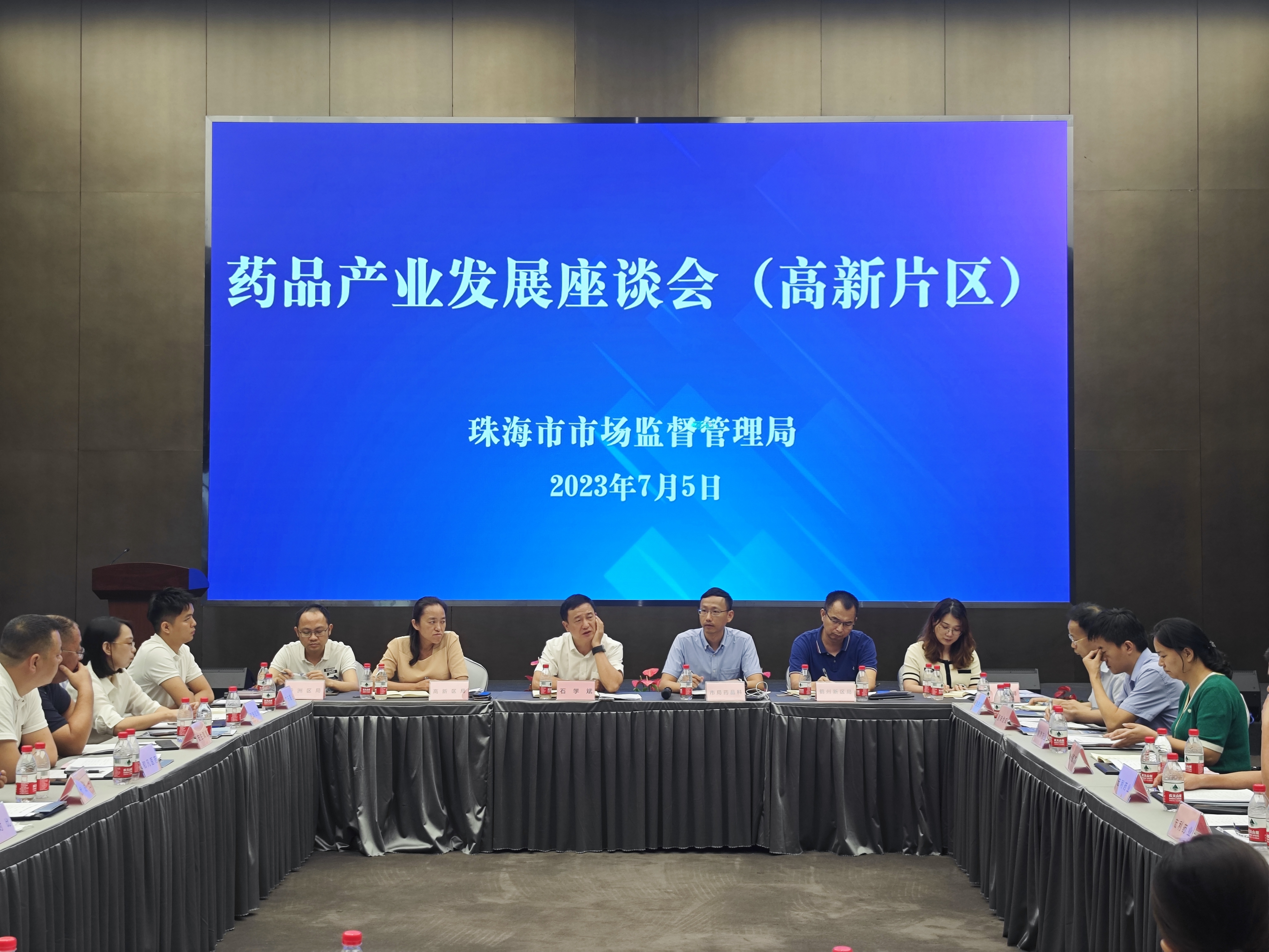 珠海市药品产业发展座谈会（高新片区）顺利召开！