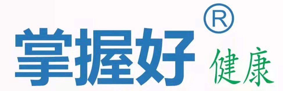 掌握好