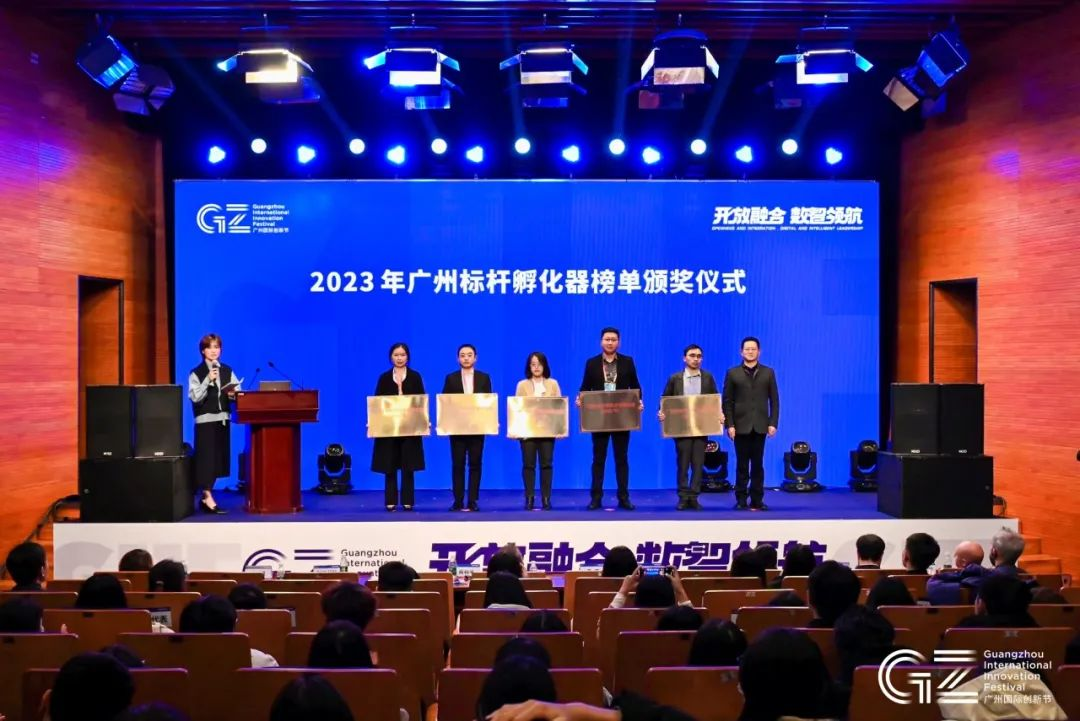 喜讯 | 广东医谷获评2023年广州标杆孵化器