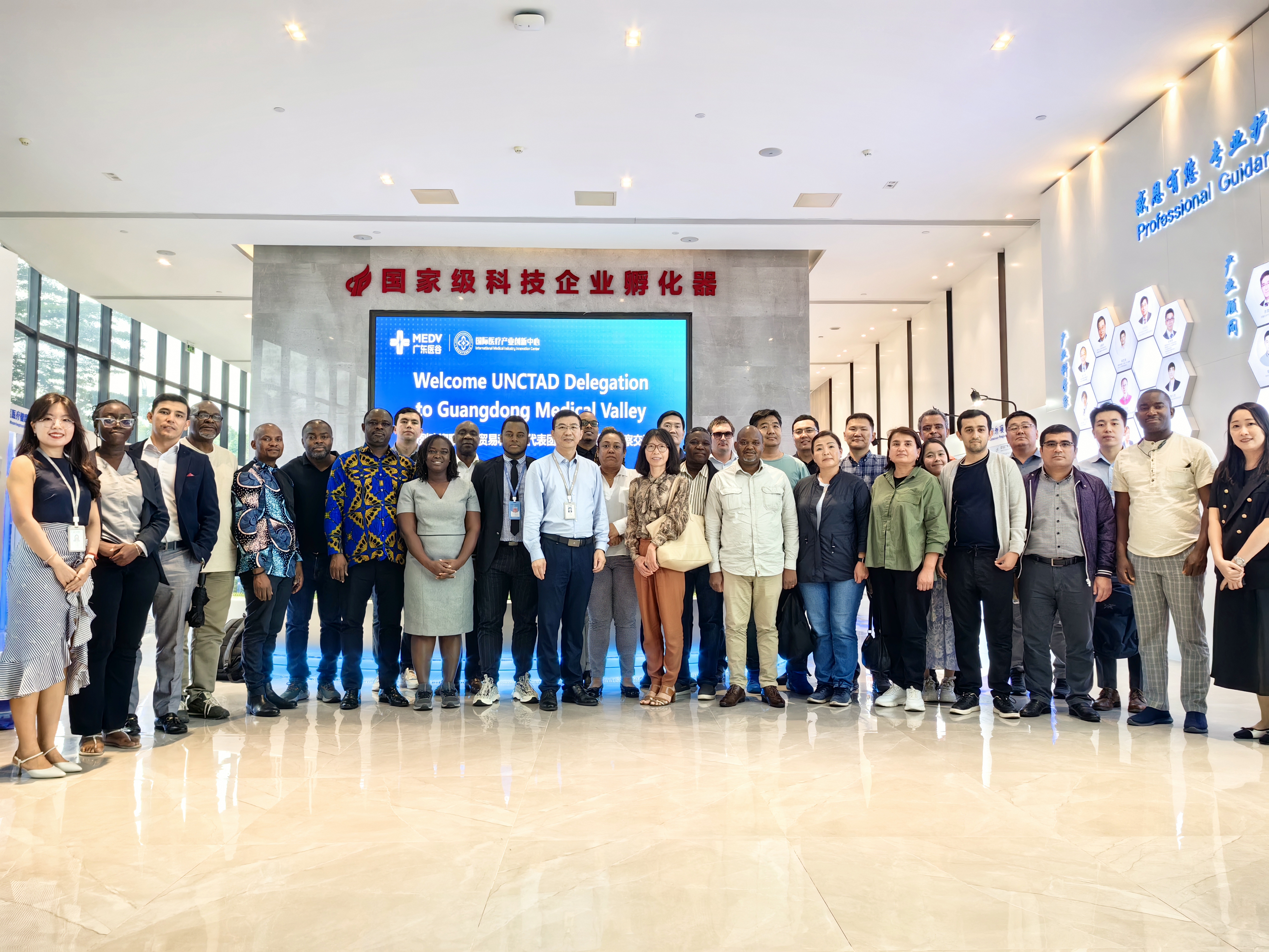联合国贸易和发展代表团莅临广东医谷考察交流