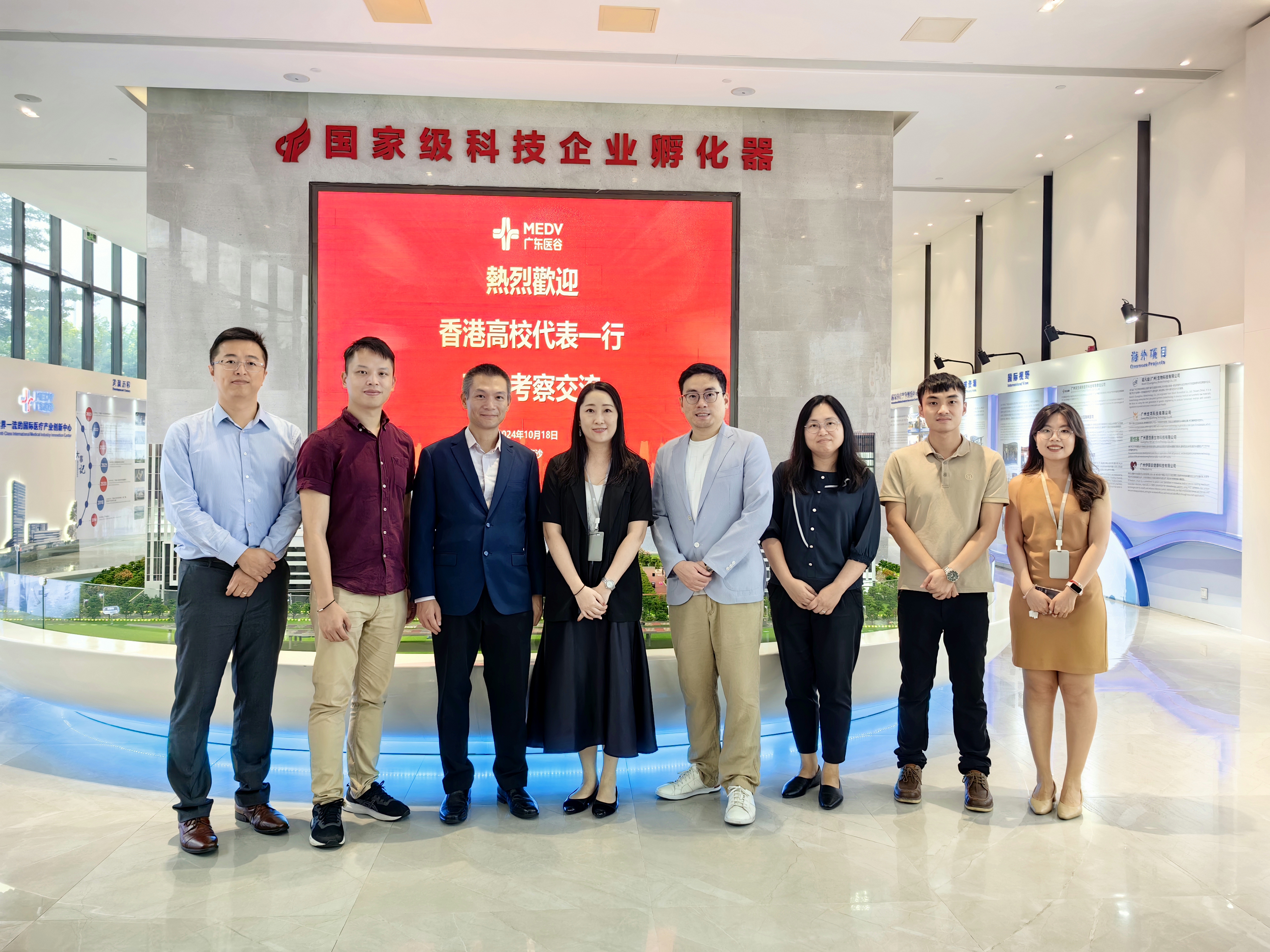 香港高校代表莅临广东医谷考察交流