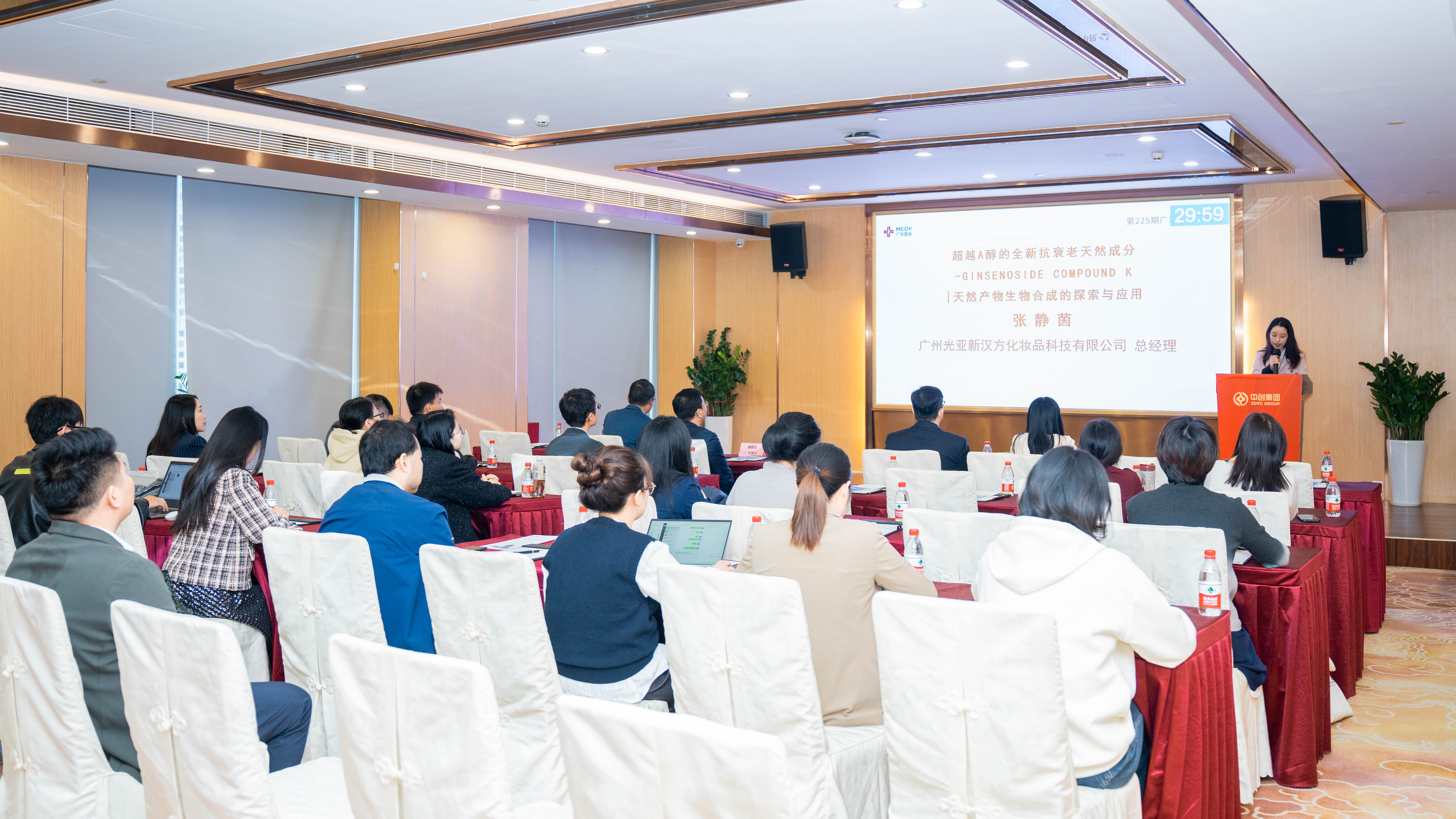 科技赋能美丽——美界颜究会·医药级护肤与科学抗衰的探索活动顺利举办