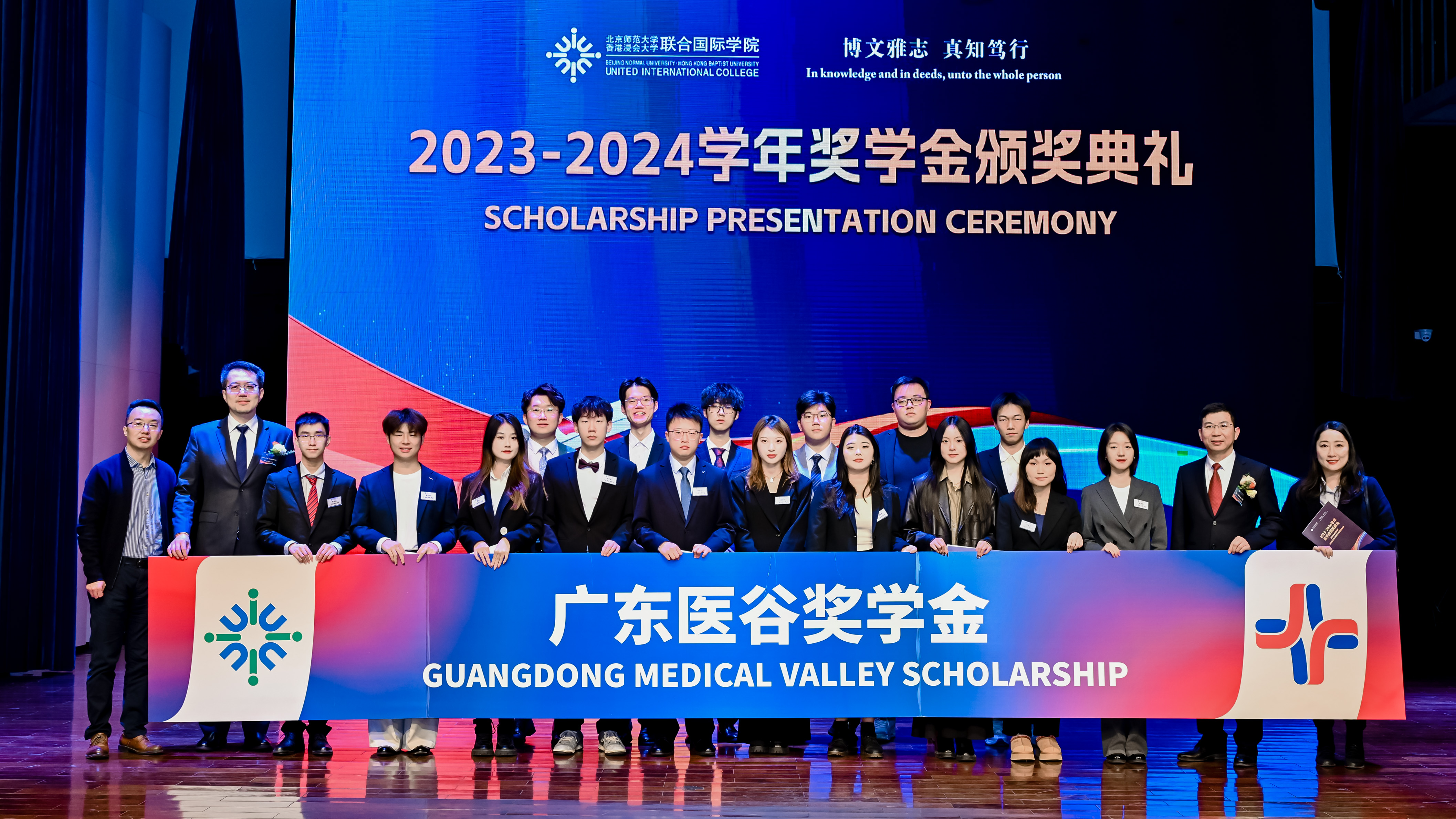 星光璀璨，广东医谷奖学金助力北师港浸会大学优秀学子扬帆起航