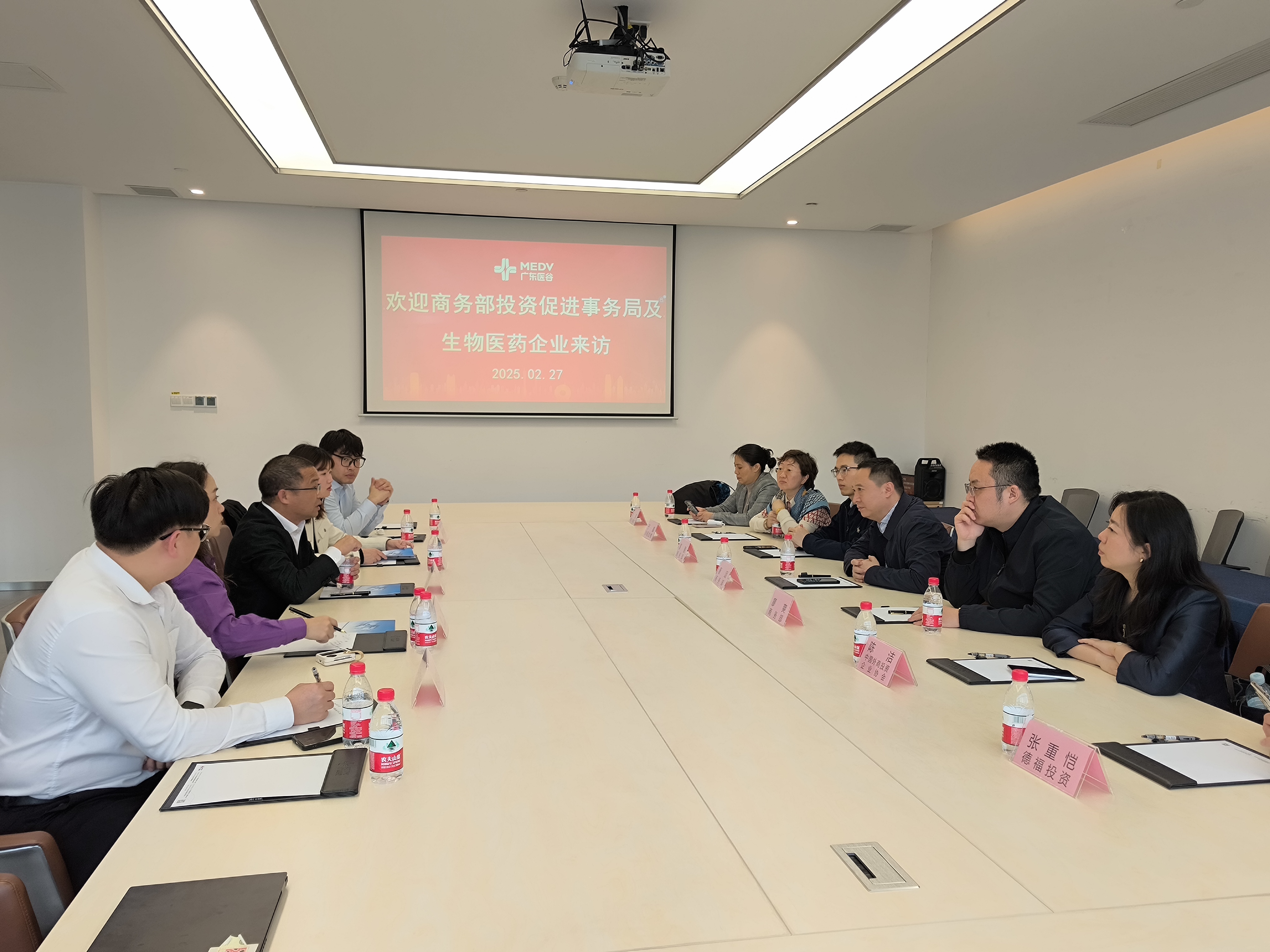 商务部投资促进事务局领导一行莅临广东医谷考察