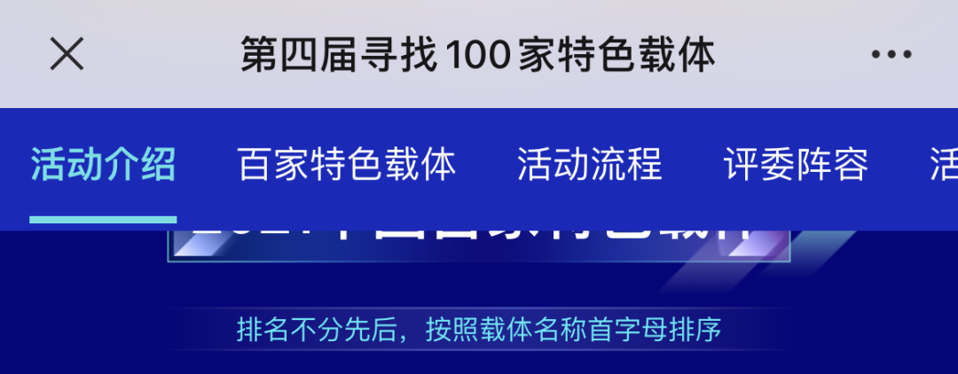 热烈祝贺广东医谷荣获“2021百家特色载体”称号
