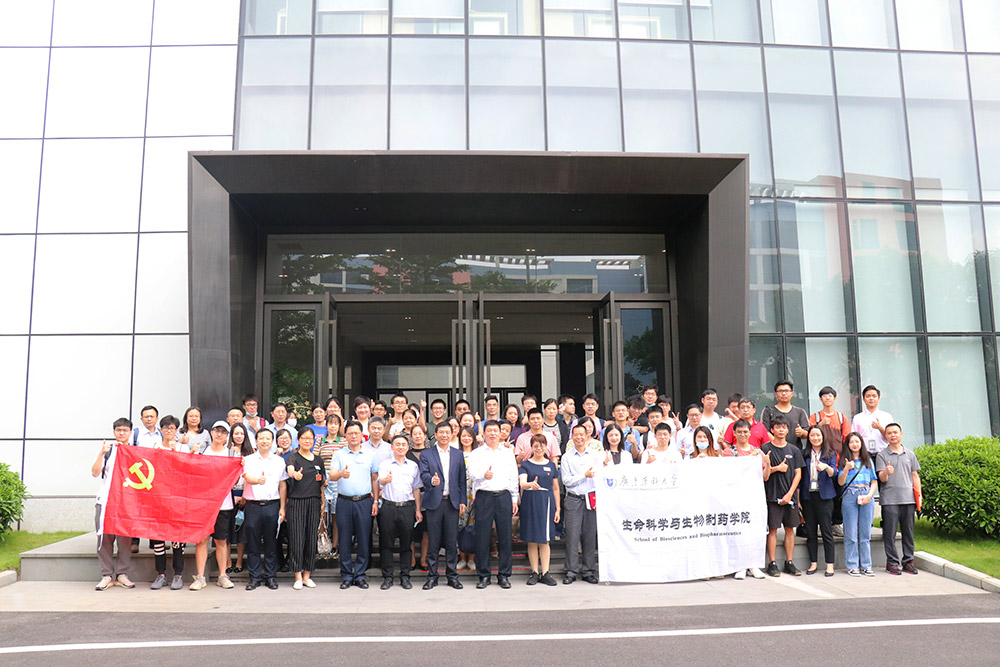 广东药科大学党委副书记巫宏星及师生代表团莅临广东医谷考察交流