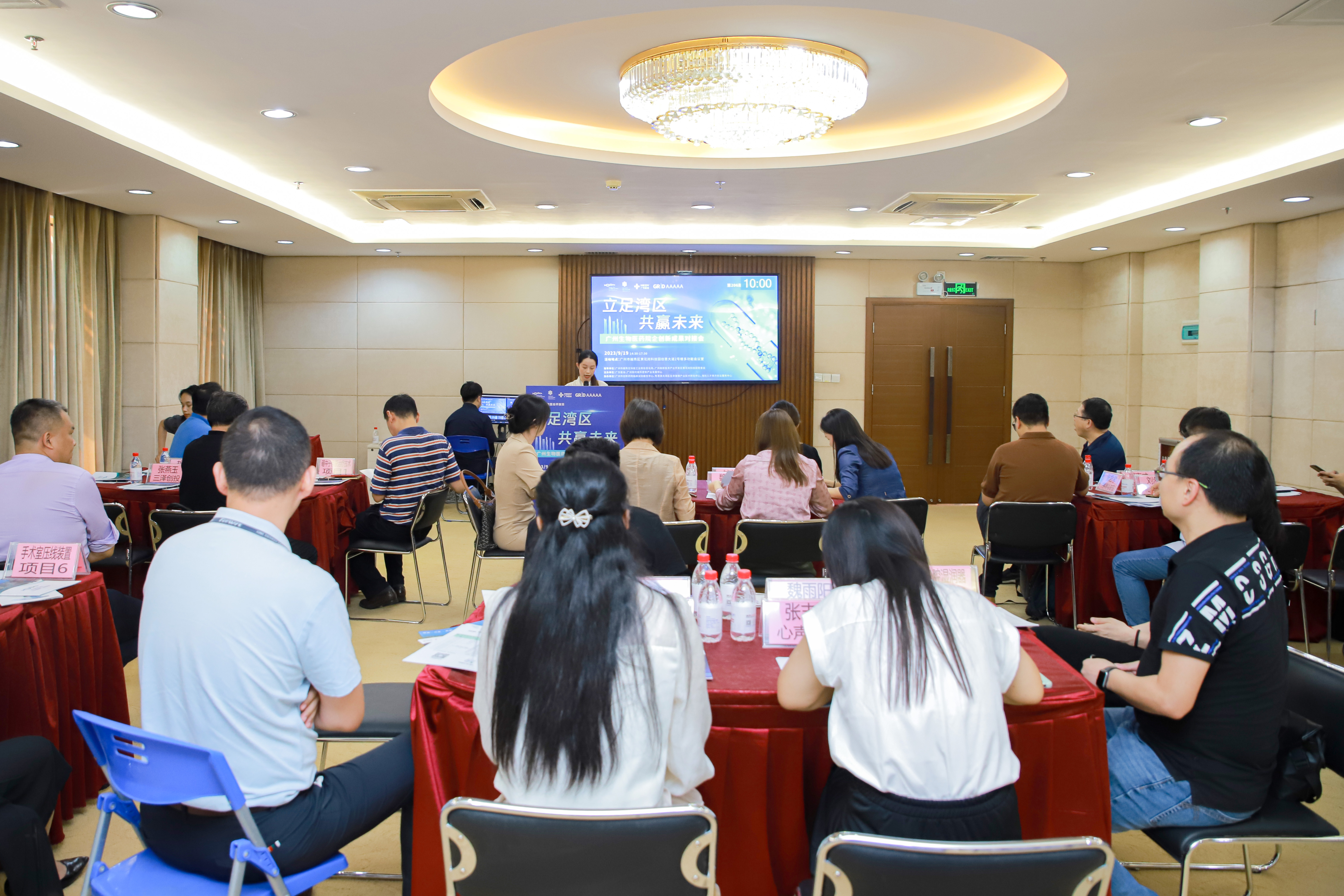 加速成果转化，搭建院企桥梁！ ——广州生物医药院企创新成果对接会顺利举办