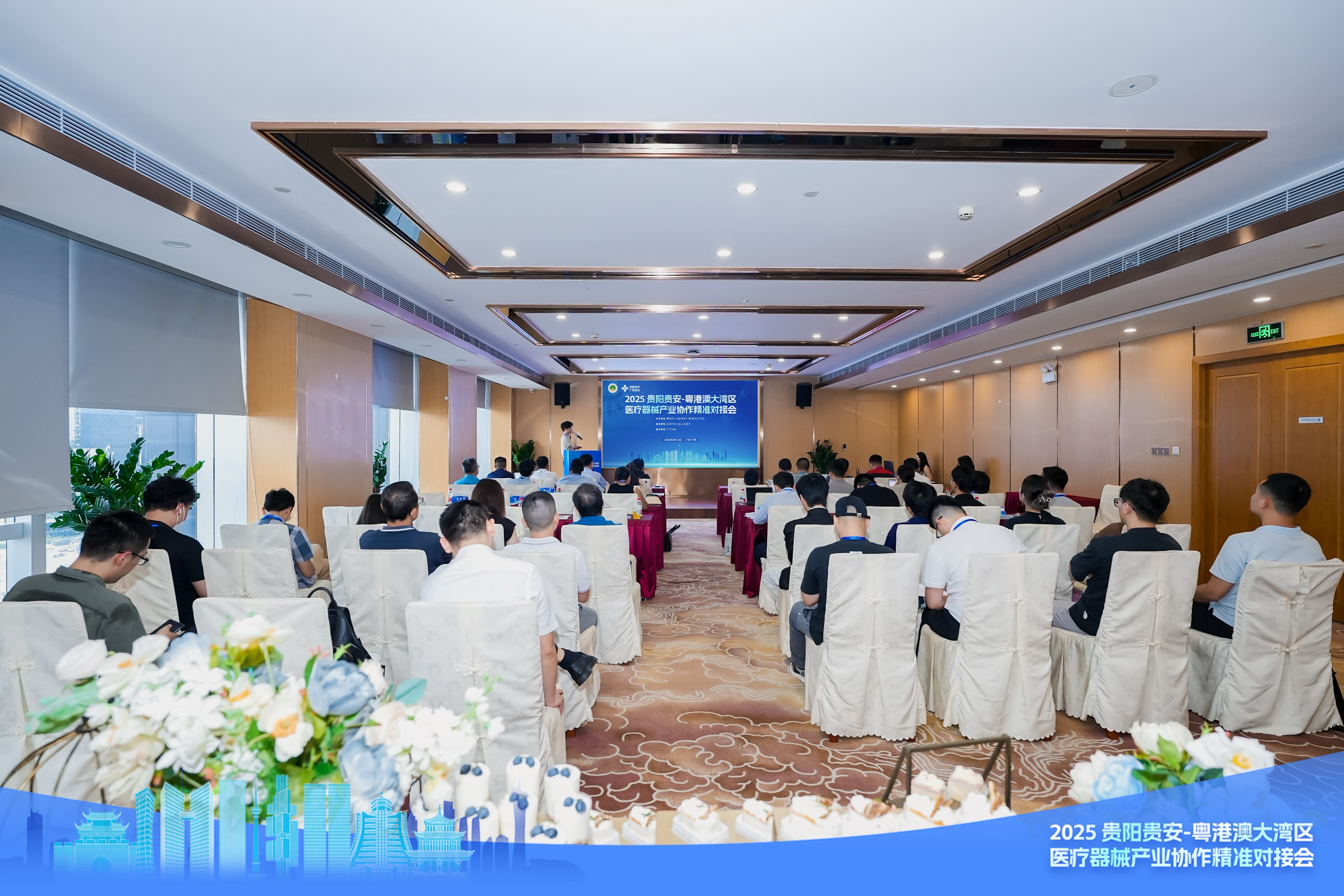 2025贵阳贵安・粤港澳大湾区医疗器械产业协作精准对接会在穗举办
