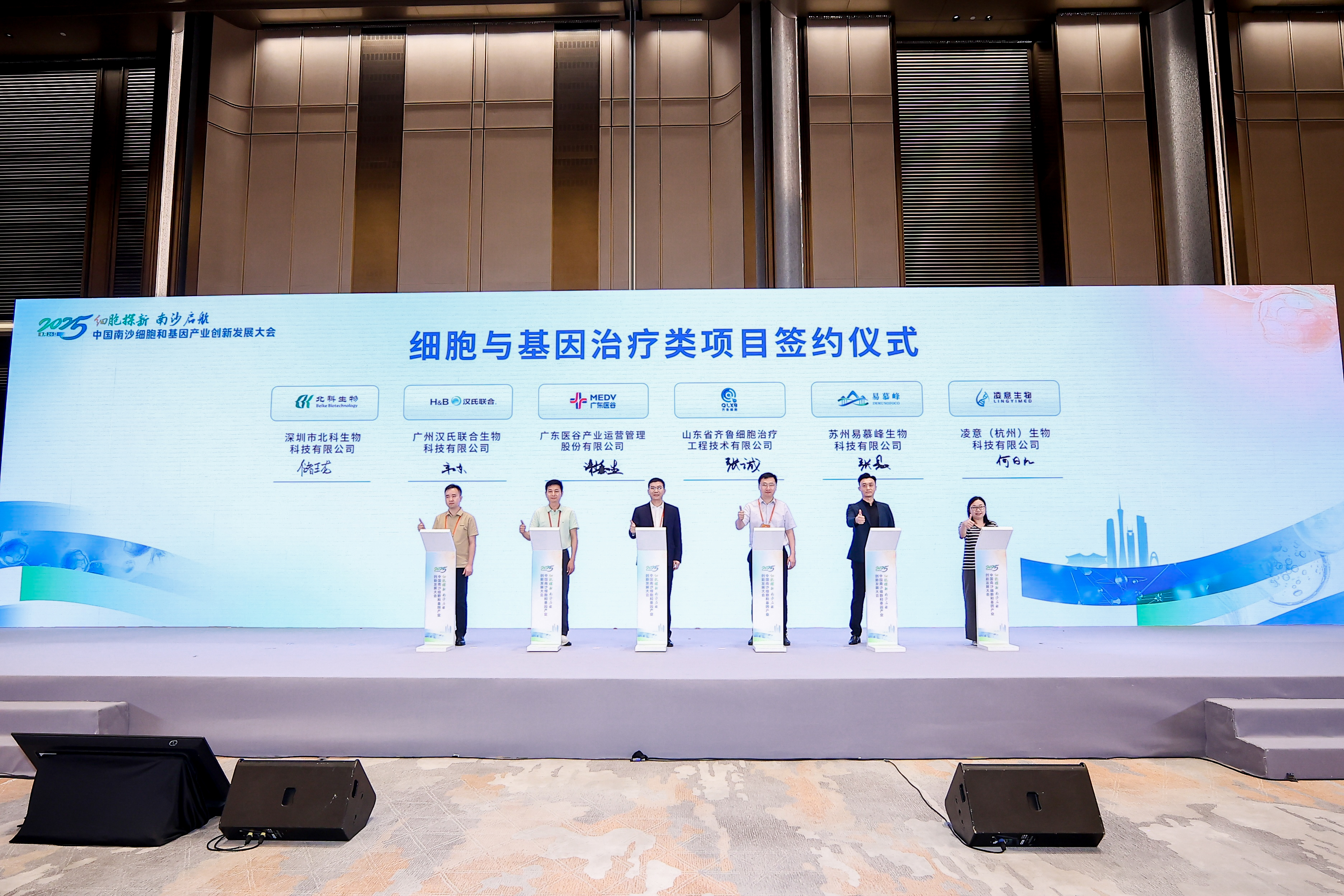 重磅！广东医谷签约 5 家细胞基因领域标杆企业