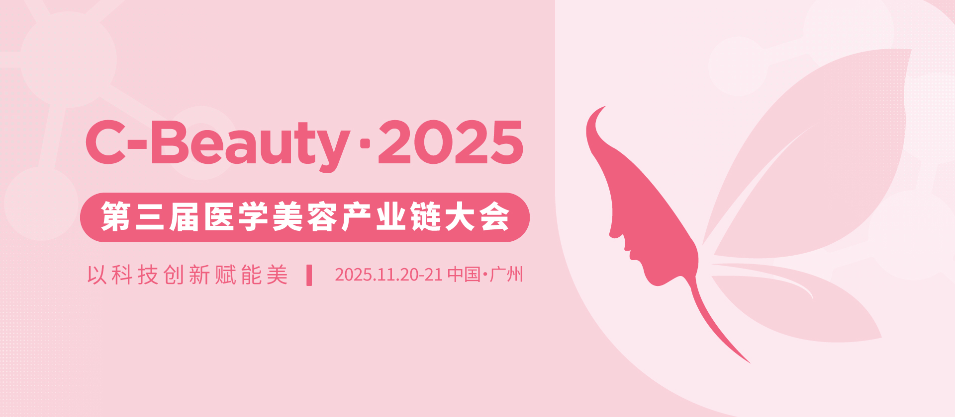 banner3-外部合作会议