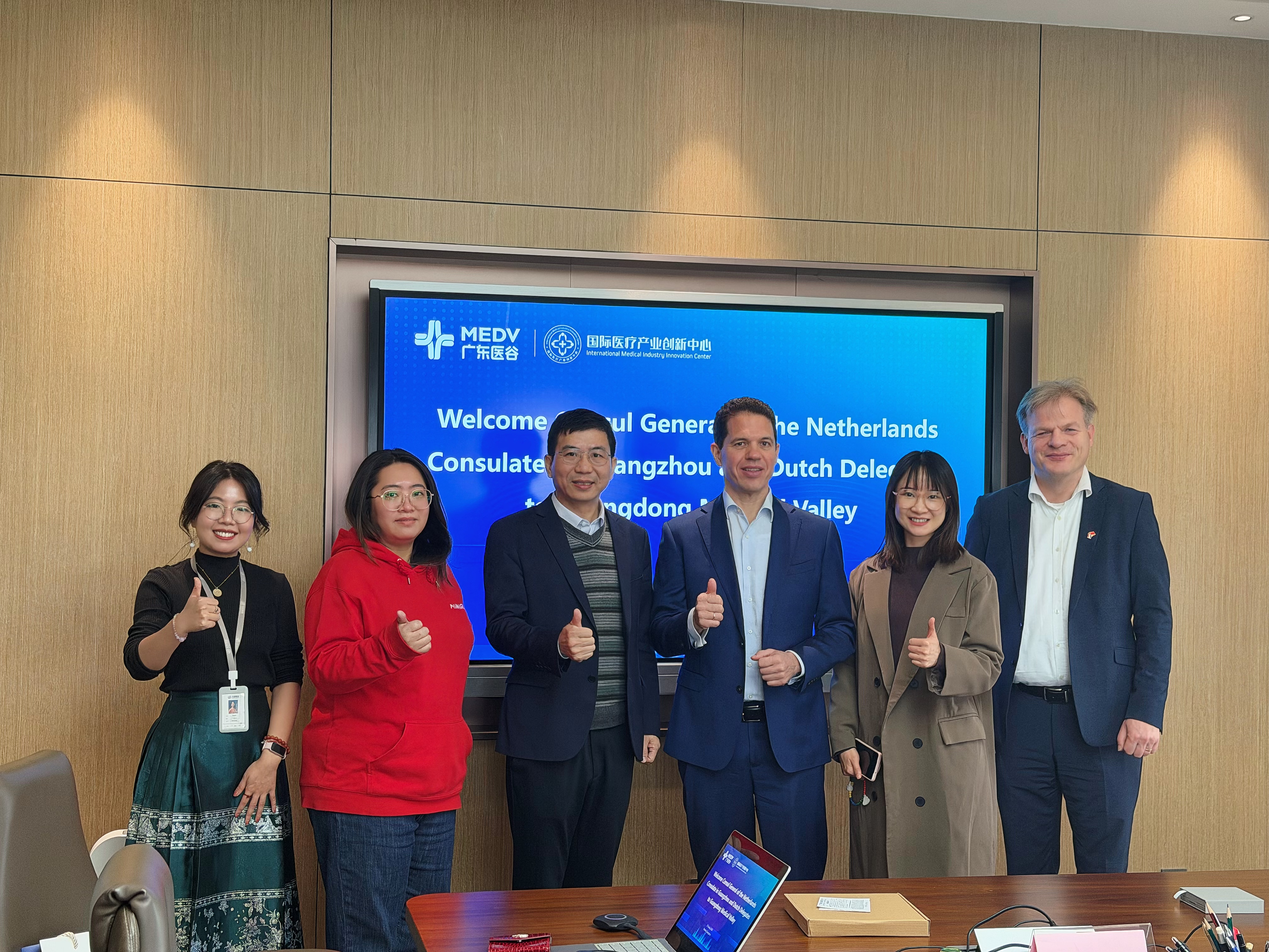 荷兰驻广州总领事和荷兰代表团莅临广东医谷考察交流