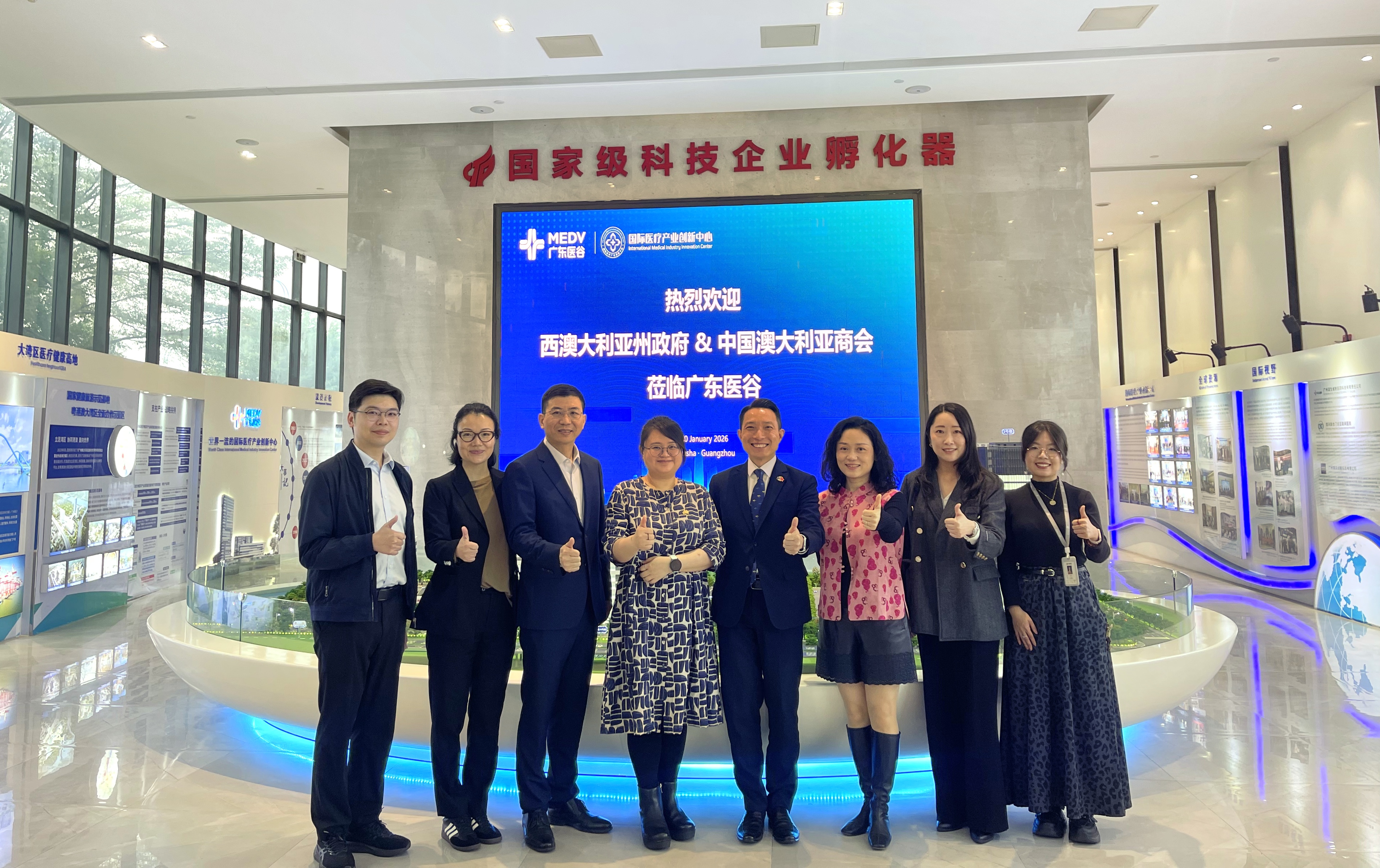 西澳大利亚州贸易与投资局与中国澳大利亚商会（华南）莅临广东医谷考察交流