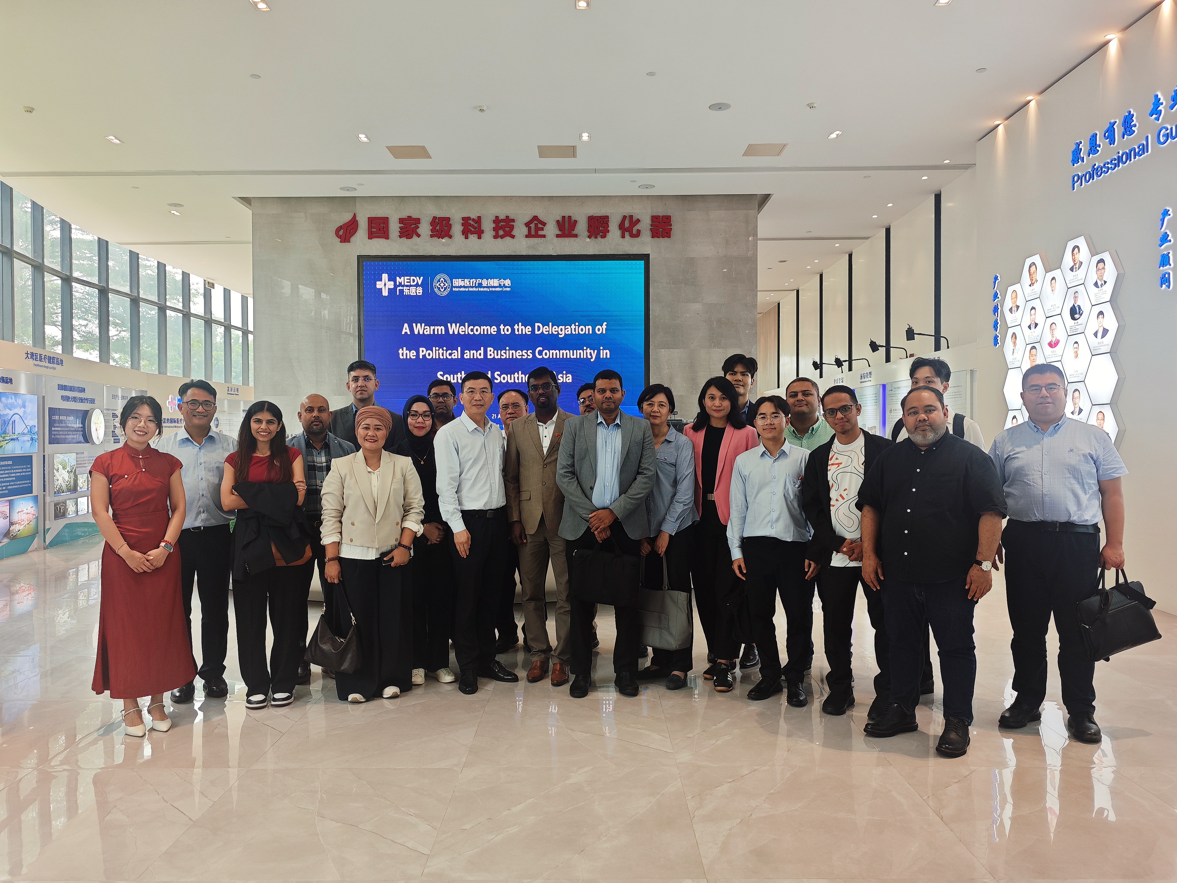 南亚、东南亚多国政商界联合考察团莅临广东医谷考察交流