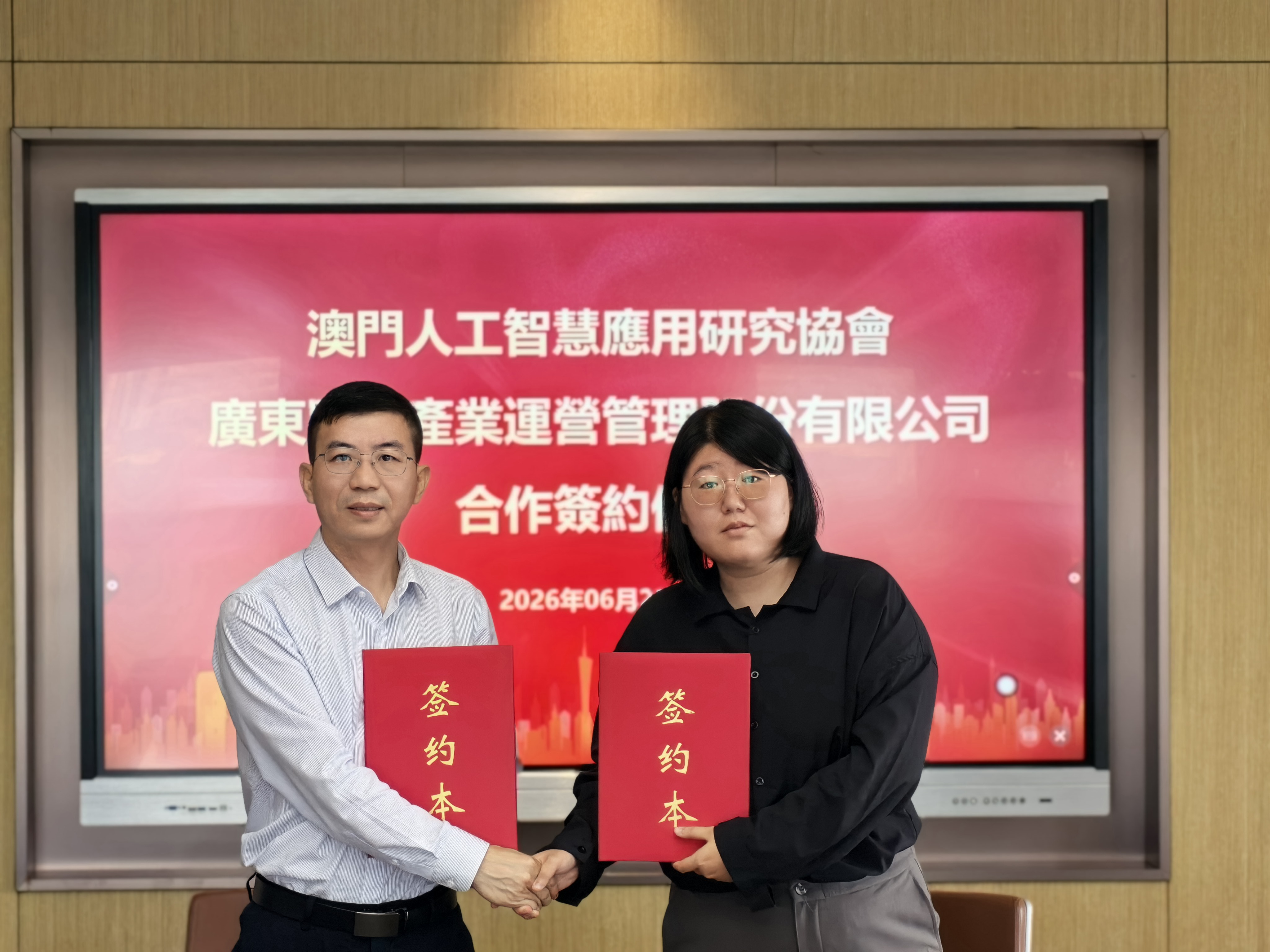 广东医谷与澳门人工智能应用研究协会共筑大湾区生物医药创新高地